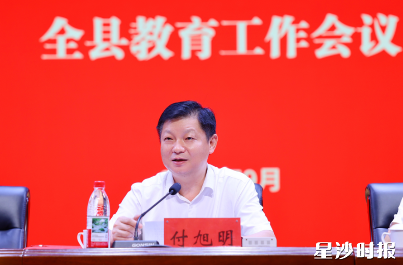 付旭明讲话。