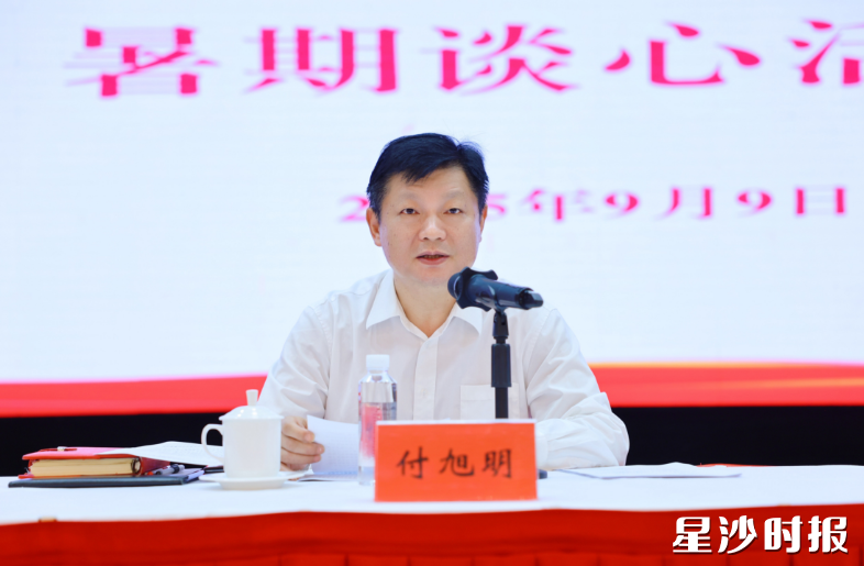 付旭明讲话。