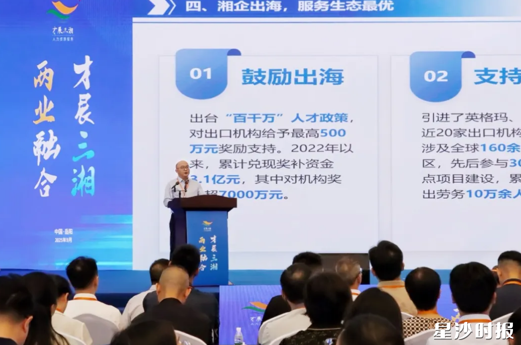 大会现场。部门供图