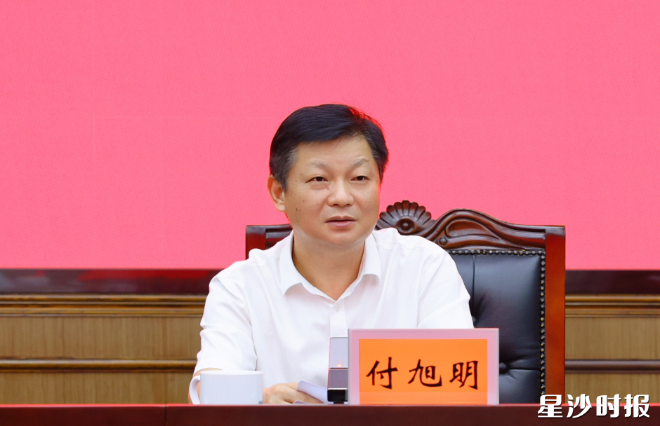 付旭明讲话。