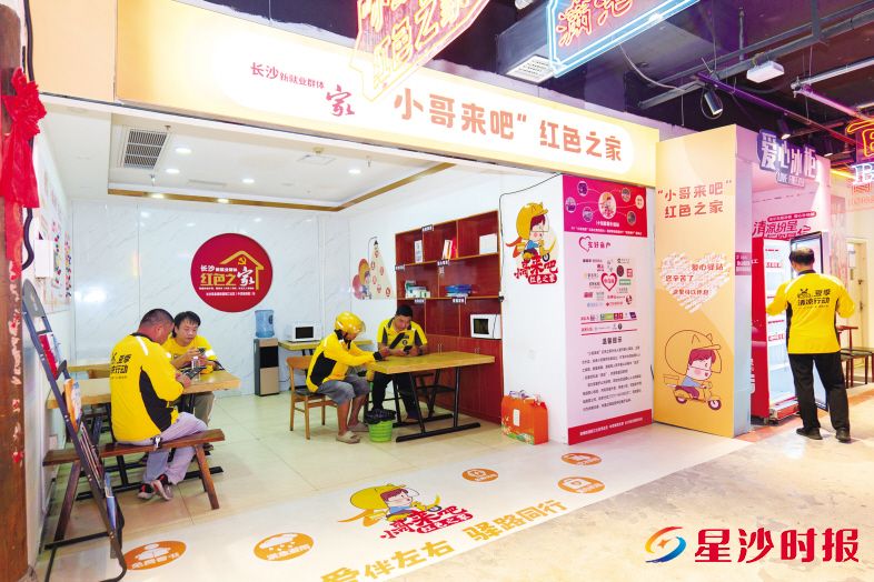 　　中茂城“小哥来吧”红色之家提质升级，让骑手体验更友好。通讯员 陈茂 摄