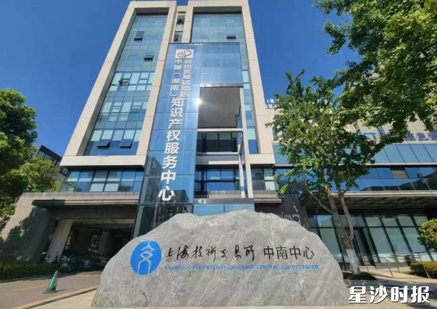 长沙经开区在2024年引进上海技术交易所中南中心,进一步夯实商业秘密保护工作基础。资料图片 长沙经开区在2024年引进上海技术交易所中南中心,进一步夯实商业秘密保护工作基础。资料图片