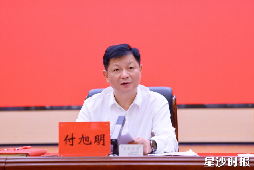 付旭明讲话。 付旭明讲话。