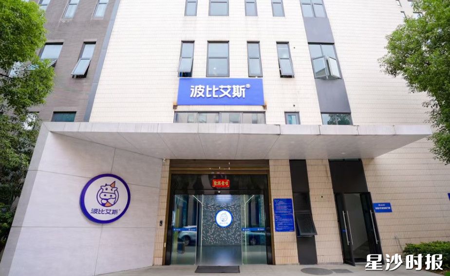 位于长沙经开区科技新城的波比艾斯总部。