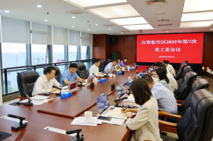 付旭明主持召开长沙自贸临空区党工委会议