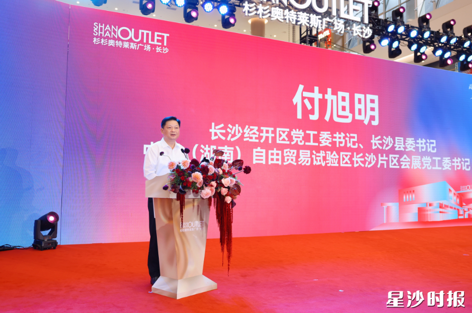付旭明致辞。