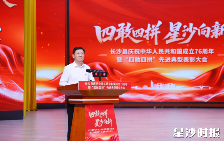 付旭明讲话。