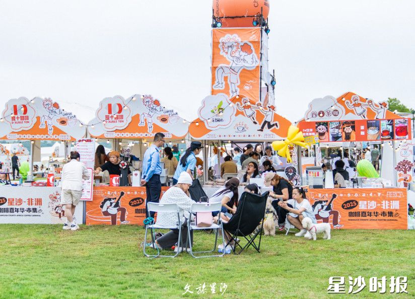 星沙—非洲咖啡嘉年华市集在松雅湖礼乐广场大草坪举行，让市民游客近距离感受中非咖啡文化的交融魅力。县文旅局供图