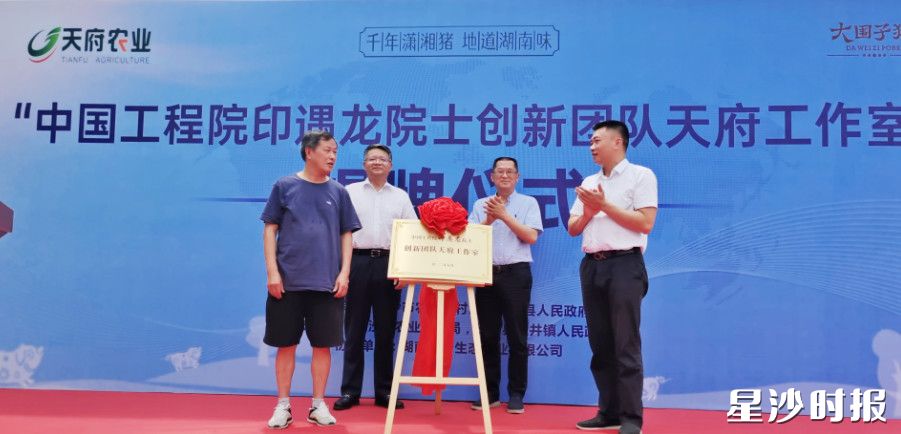 湖南天府生态农业与中国科学院亚热带农业生态研究所等单位展开深度合作。