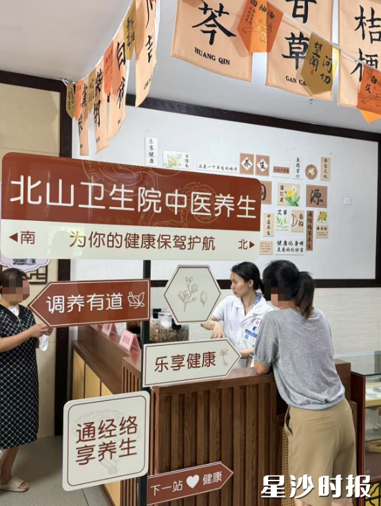 北山镇中心卫生院推出个性化养生茶饮服务。