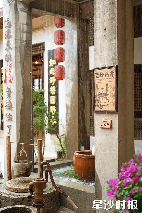 图为百年古井。