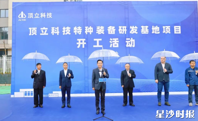 开工活动现场。