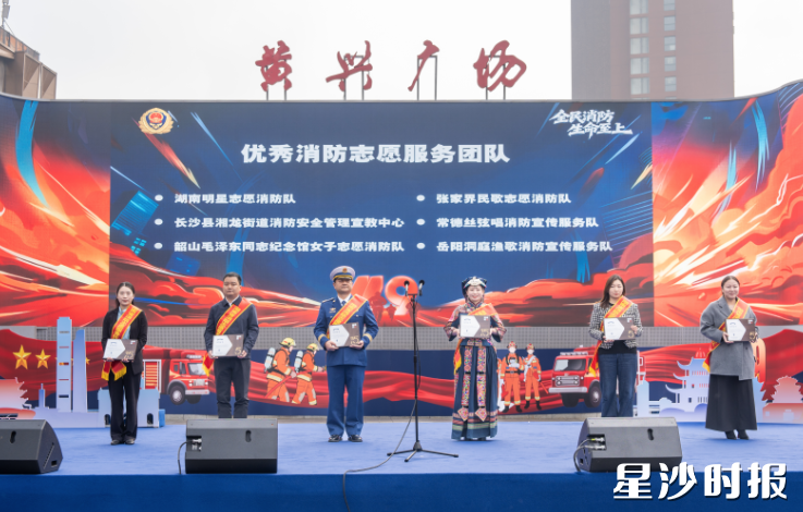 长沙县湘龙街道消防安全管理宣教中心荣获“湖南省优秀消防志愿服务团队”称号。均为湘龙街道供图 长沙县湘龙街道消防安全管理宣教中心荣获“湖南省优秀消防志愿服务团队”称号。均为湘龙街道供图