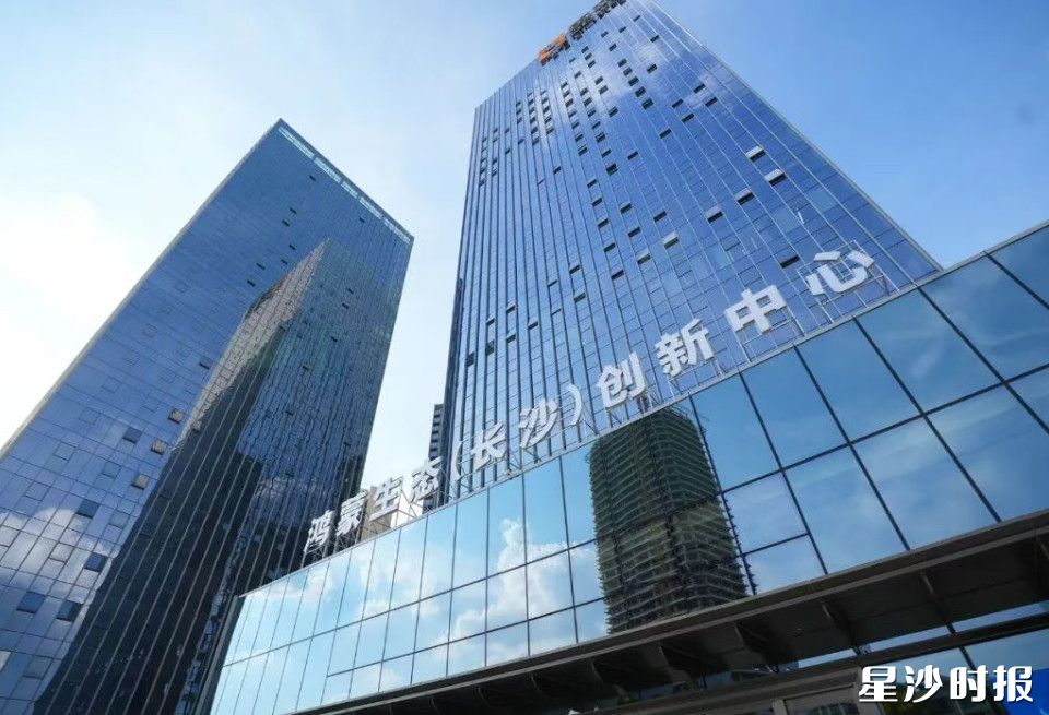 鸿蒙生态（长沙）创新中心。