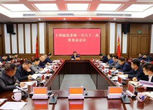 付旭明主持召开长沙县委常委会会议