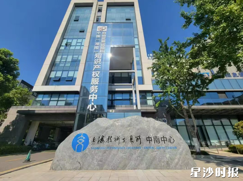上海技术交易所中南中心。舒展 摄
