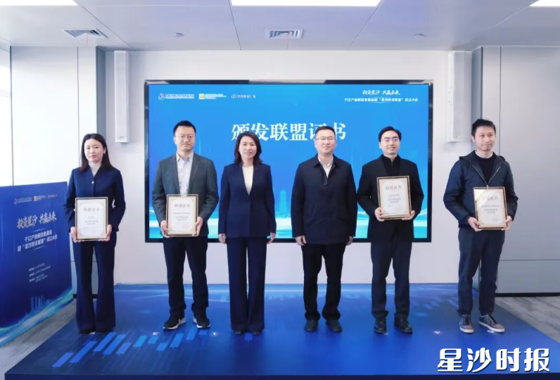 活动现场颁发联盟证书。