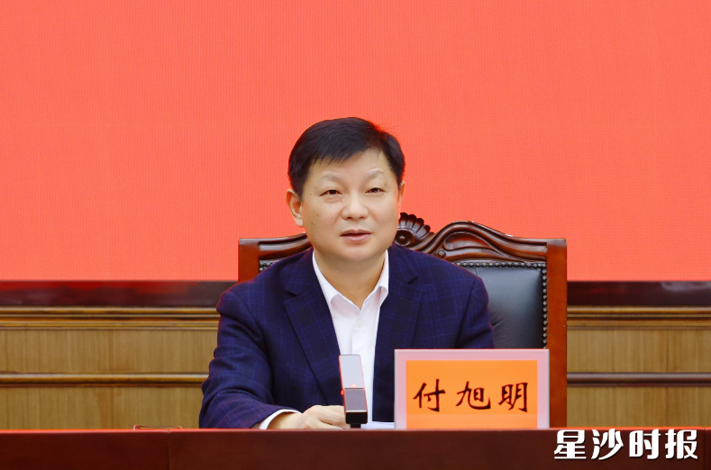 付旭明讲话。 付旭明讲话。