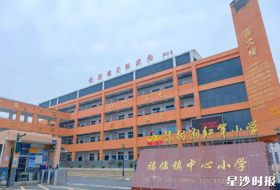 图为陈树湘红军小学。均为黄兴教育集团供图