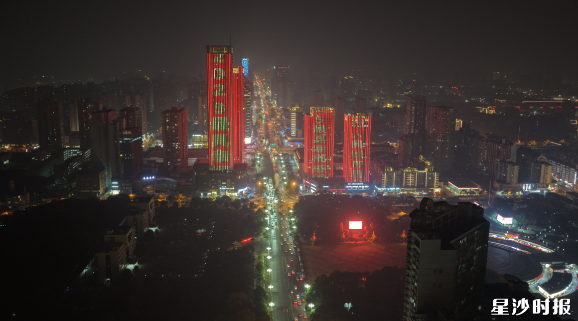 大型楼宇建筑集体亮灯,共同为幸福星沙打Call。