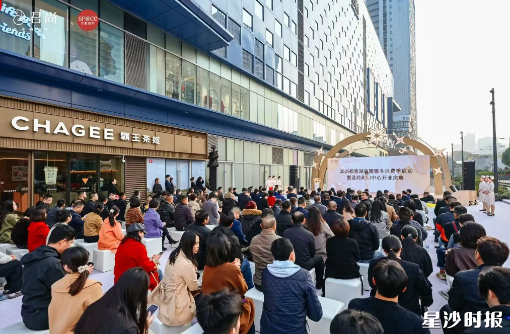 活动现场。商场供图 活动现场。商场供图