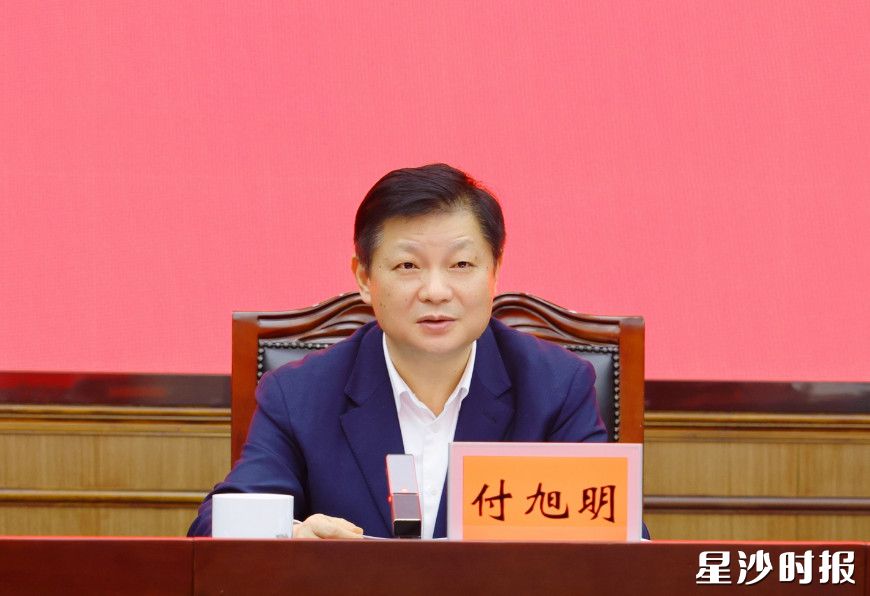 付旭明讲话。 付旭明讲话。