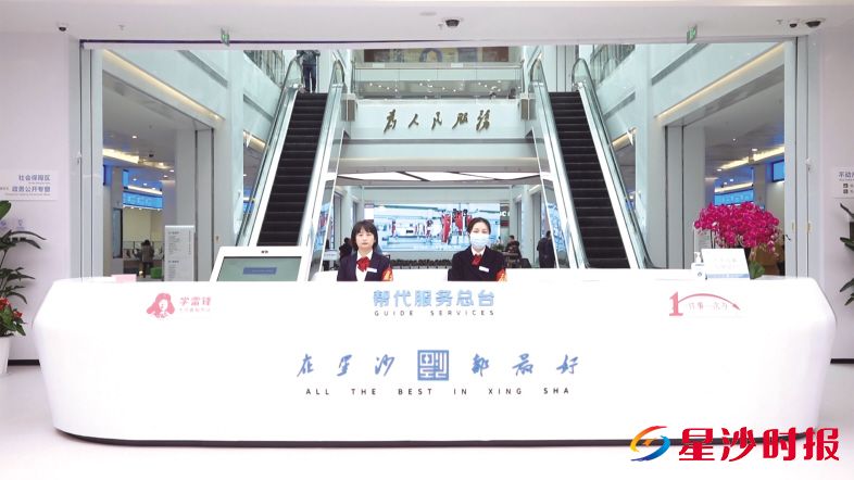 　　长沙县组建专业帮代办团队，已为587个项目提供免费帮代办服务923次。图为帮代办服务总台。长沙县政务服务中心供图