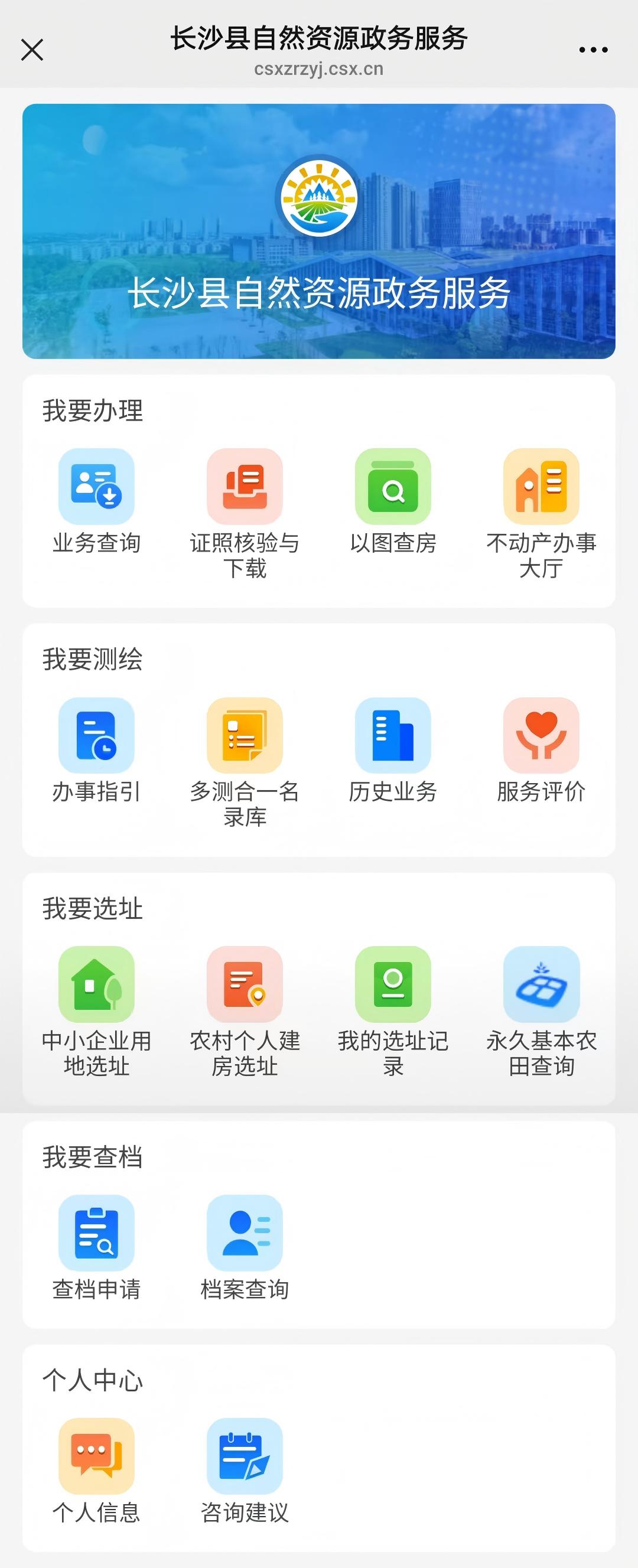 图为升级后的服务页面。