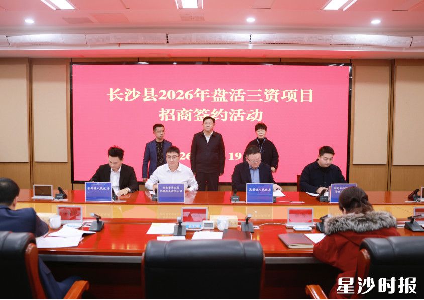 签约现场。陈明昊 摄