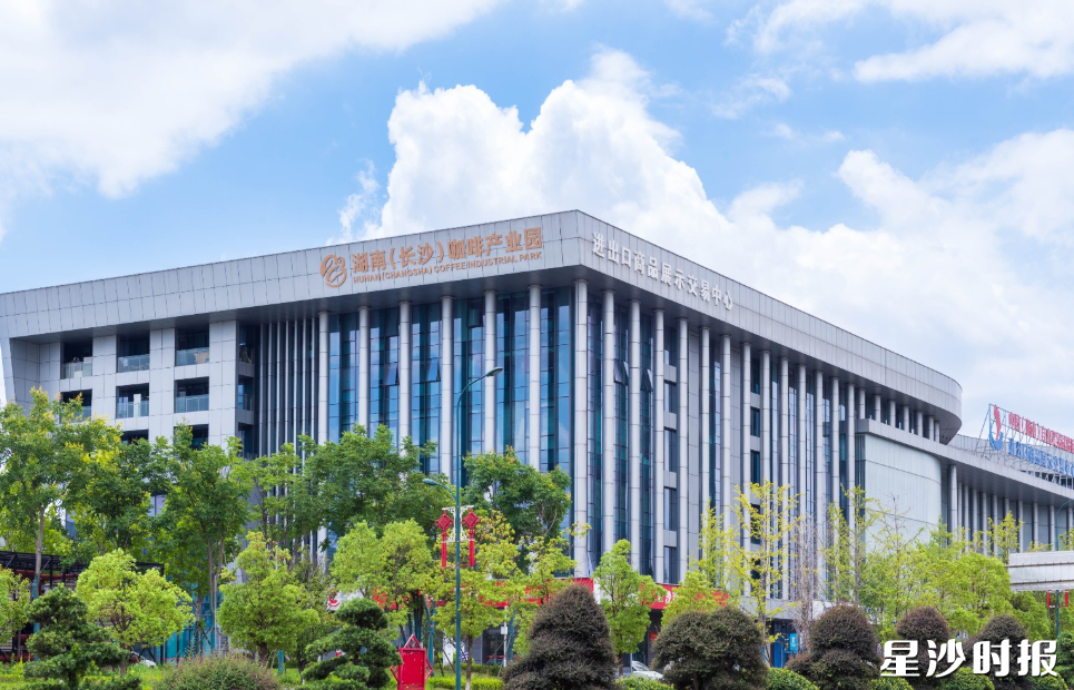 图为湖南（长沙）咖啡产业园。刘思源 摄