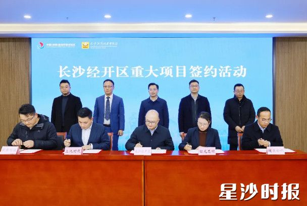 签约活动现场。