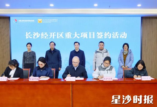 签约活动现场。