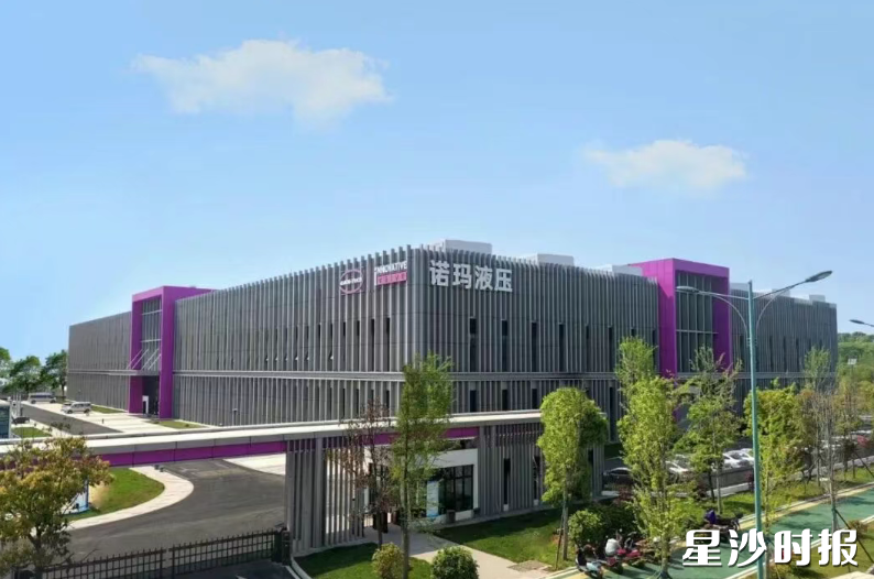 湖南诺玛液压有限公司。资料图片