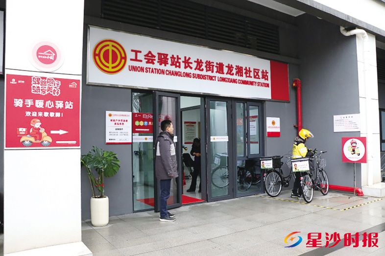 　　在工会驿站长龙街道龙湘社区站，外卖骑手可以换乘自行车进入小区。　　林畅 摄