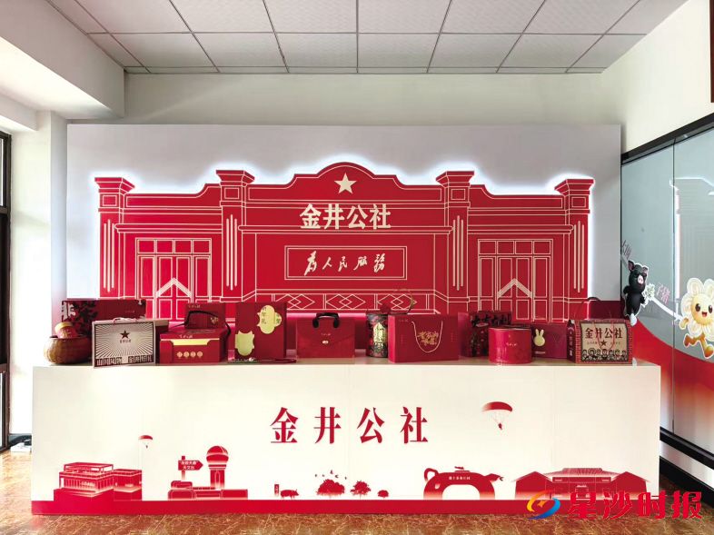 　　金井镇创新打造“金井公社”区域公用品牌，将于2026年2月10日试运营。　　金井镇供图