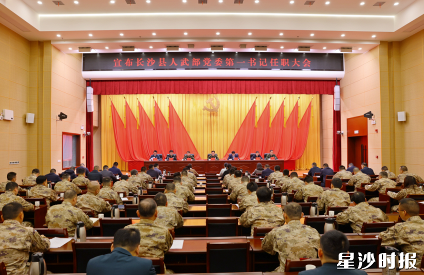 宣布长沙县人武部党委第一书记任职大会举行。 均为曾诗怡 摄