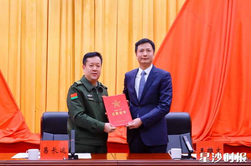 长沙市委常委、长沙警备区政委易长运颁发任职证书。