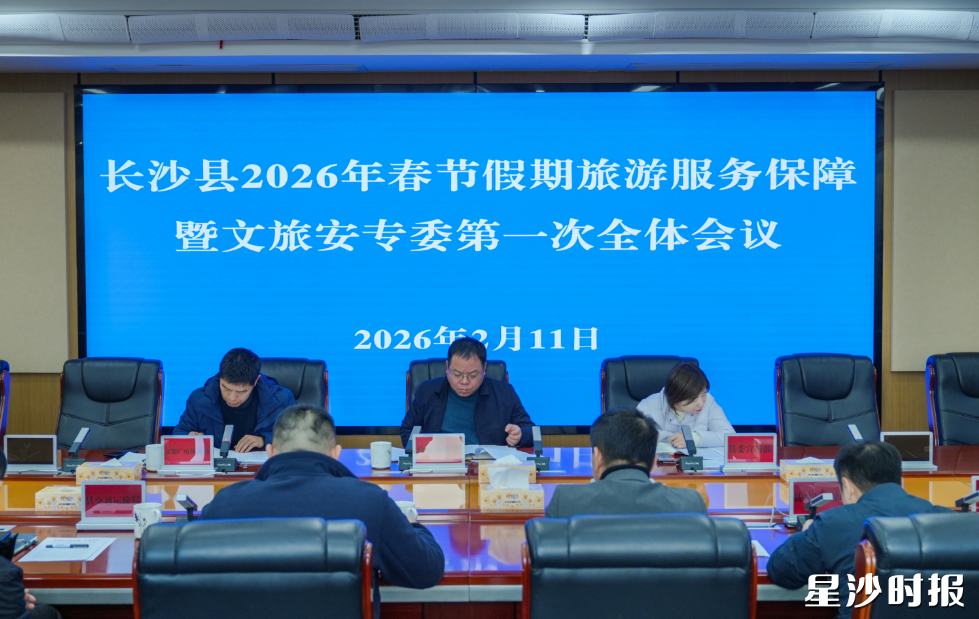 会议现场。县文旅广电体育局供图