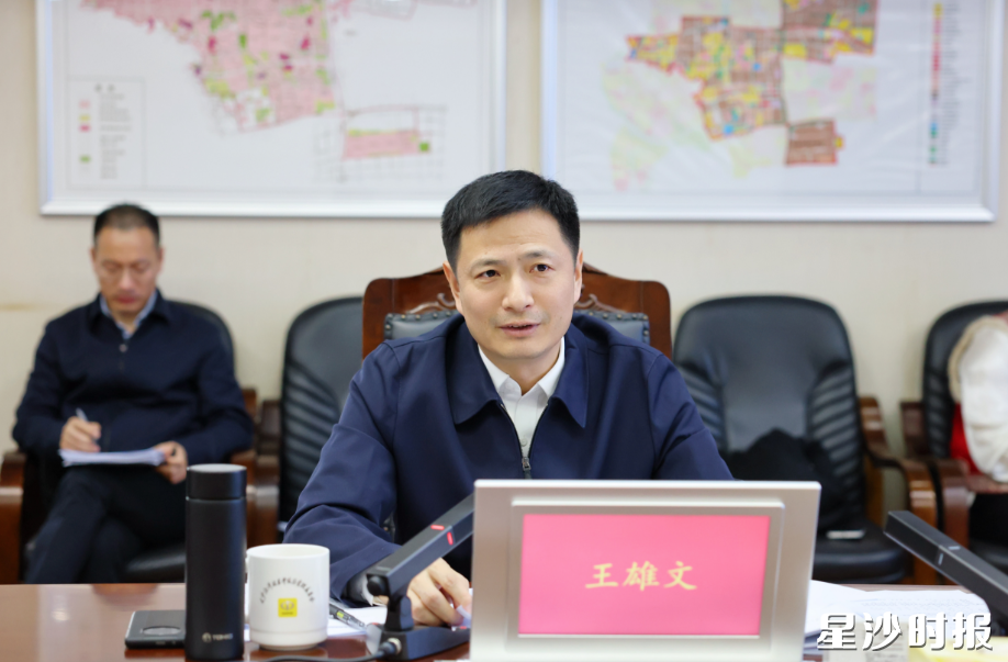 王雄文讲话。 王雄文讲话。