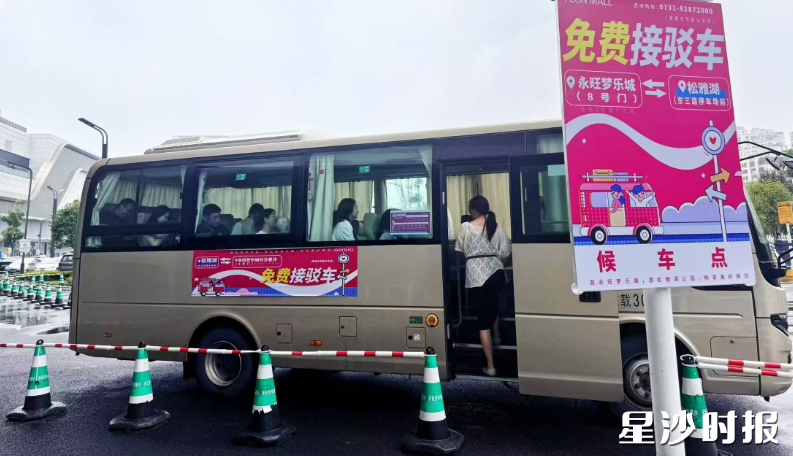 县政协委员们积极建言献策，“永旺商超-松雅湖公园”免费接驳线路顺利运营。资料图片