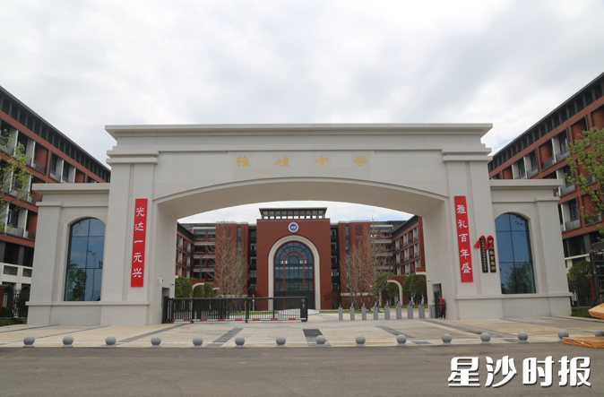 图为雅礼中学光达校区。均为县教育局供图 图为雅礼中学光达校区。均为县教育局供图