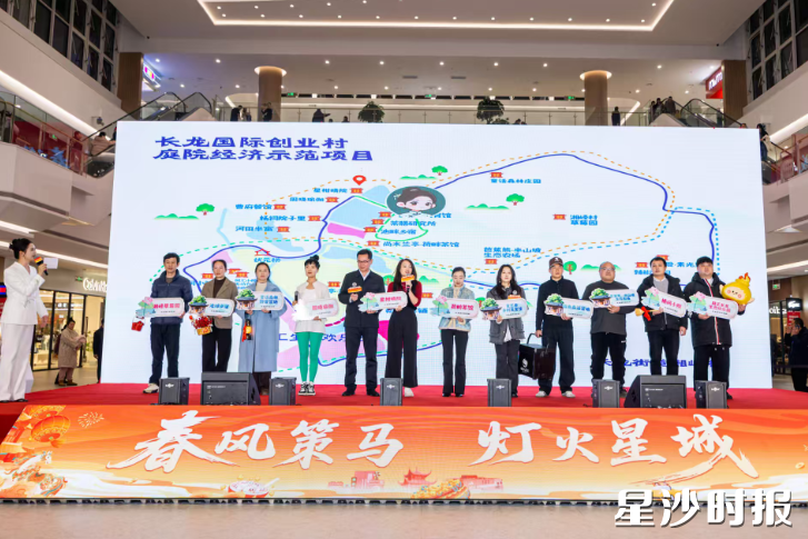 活动现场，长龙国际创业村庭院经济示范项目首发。