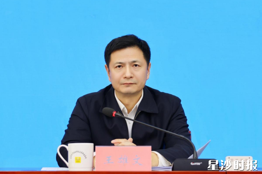 王雄文讲话。 王雄文讲话。