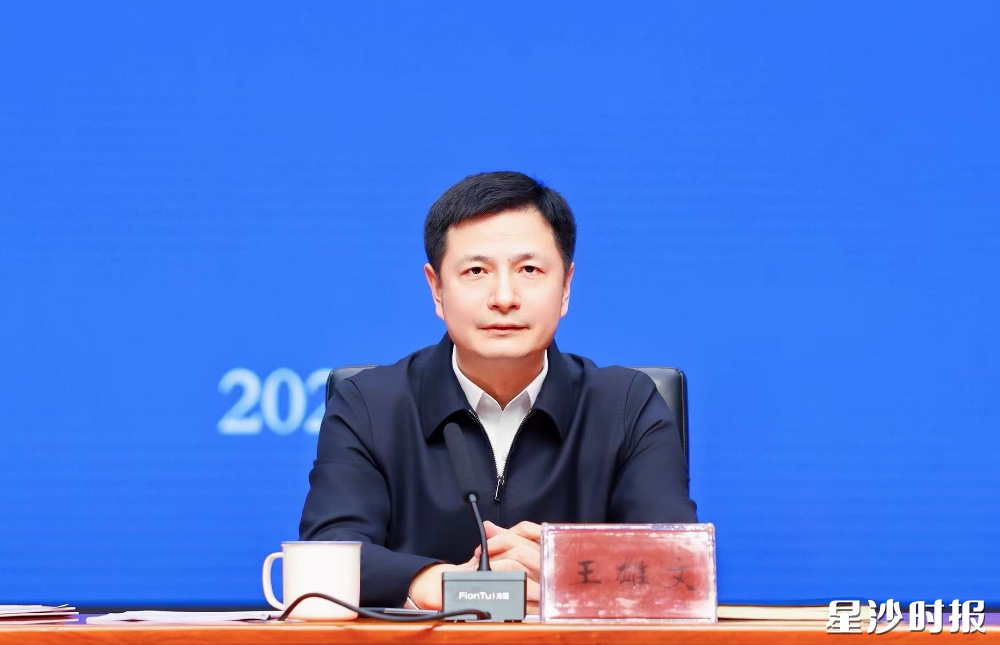 王雄文讲话。 王雄文讲话。