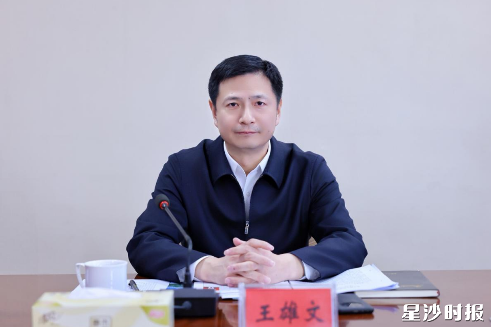 王雄文讲话。 王雄文讲话。