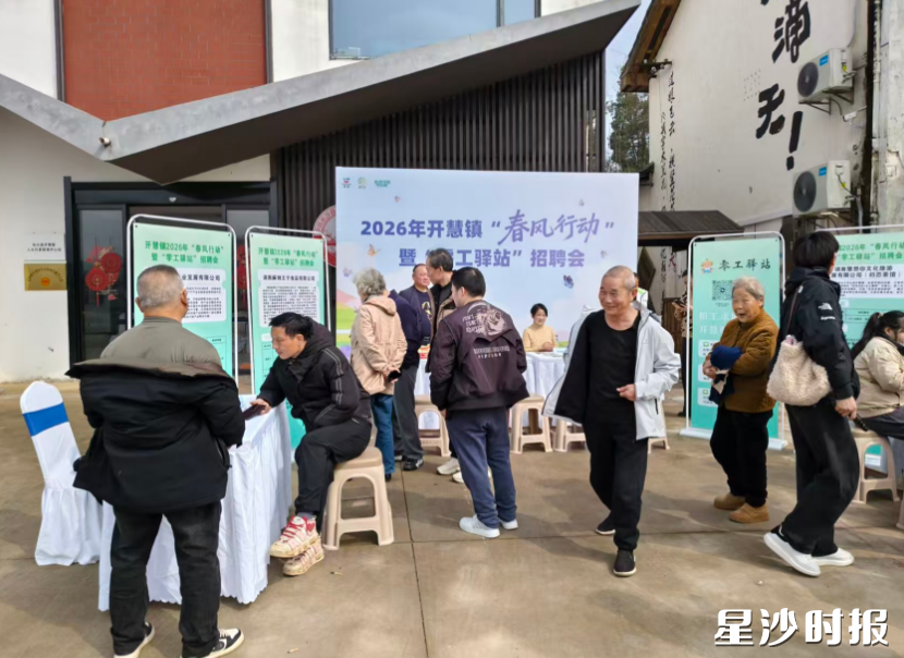 图为活动现场,开慧镇供图 图为活动现场,开慧镇供图