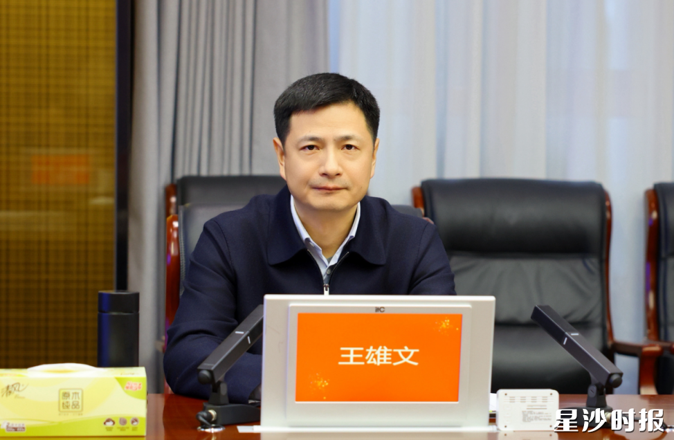 王雄文讲话。 王雄文讲话。