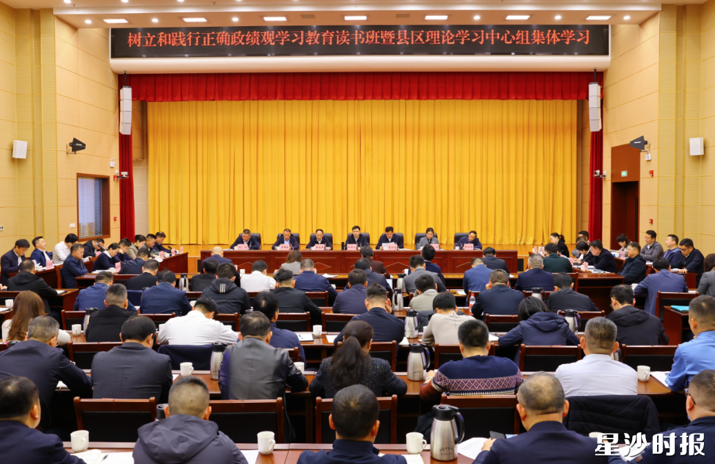 王雄文主持树立和践行正确政绩观学习教育读书班暨县区理论学习中心组集体学习。均为曾诗怡 摄