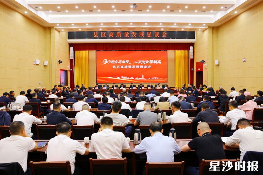 会议现场。曾诗怡 摄