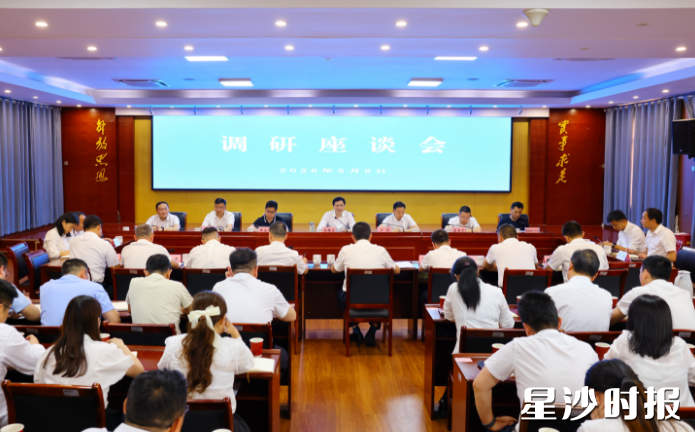会议现场。